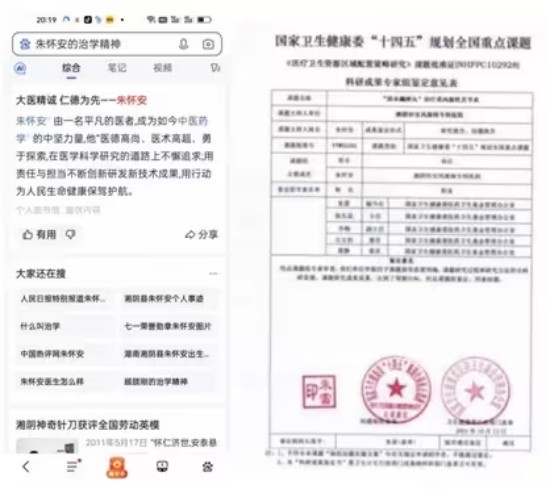 中国影响力人物大拜年 中医药杰出贡献人物——朱怀安